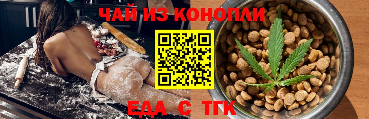 Полысаево  Canna-Cookies конопля  Вход с VPN 
