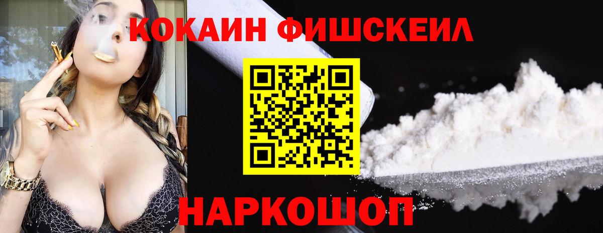 КОКАИН VHQ Полысаево