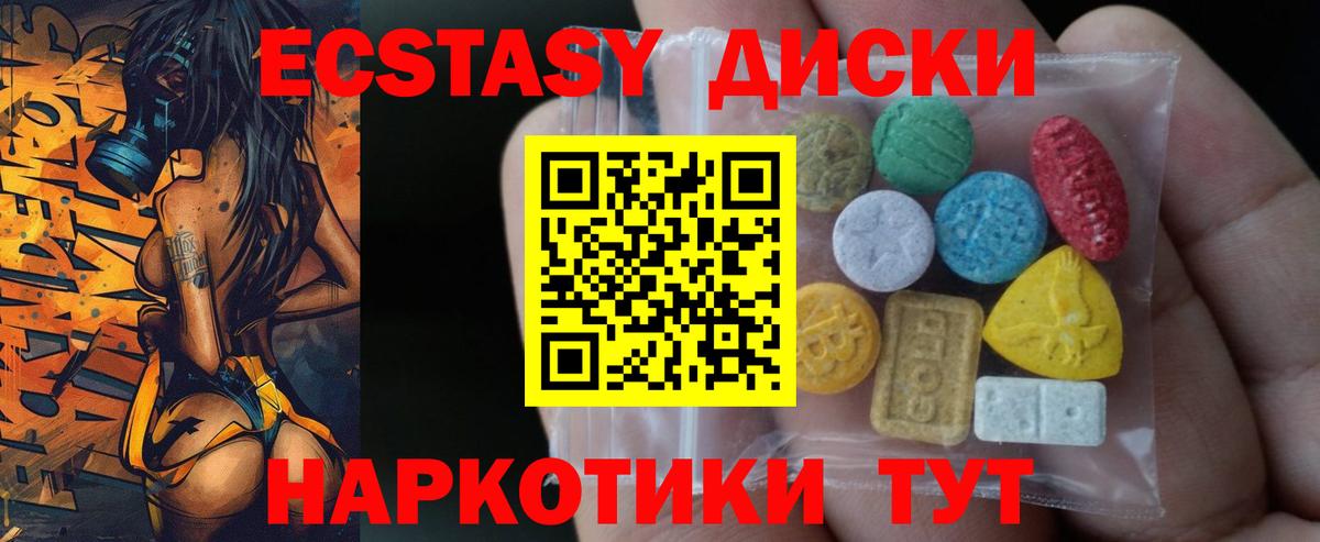 ЭКСТАЗИ таблы  мега зеркало  Полысаево  Вход с VPN 