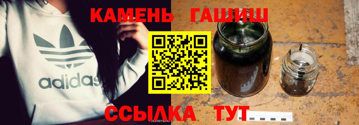 ГАШ хэш  Вход с VPN  Гашиш hashish  Полысаево 
