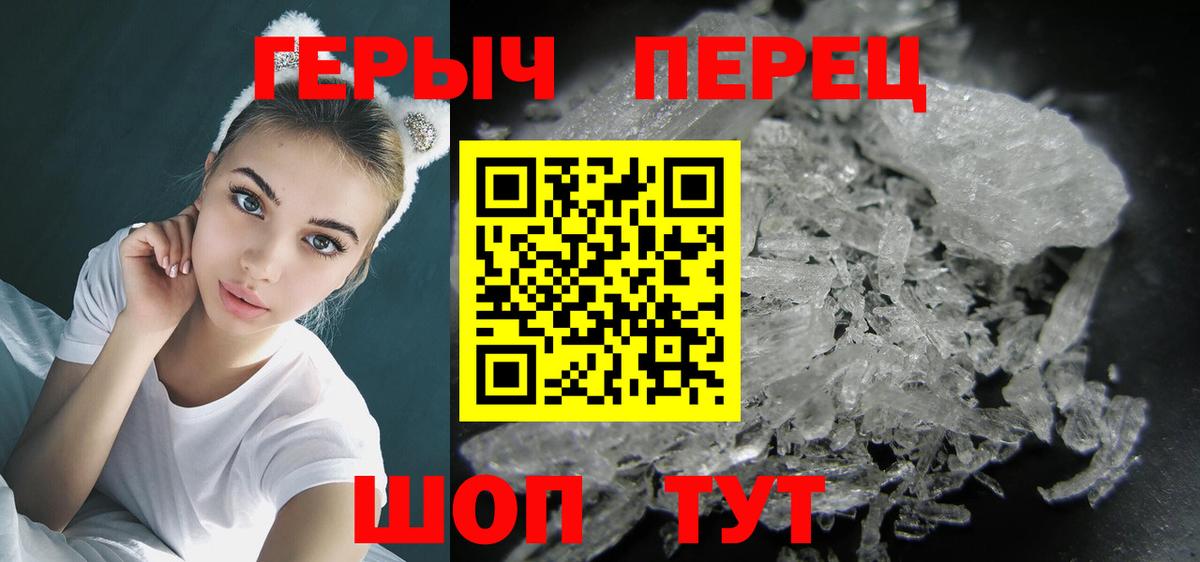 ГЕРОИН Полысаево