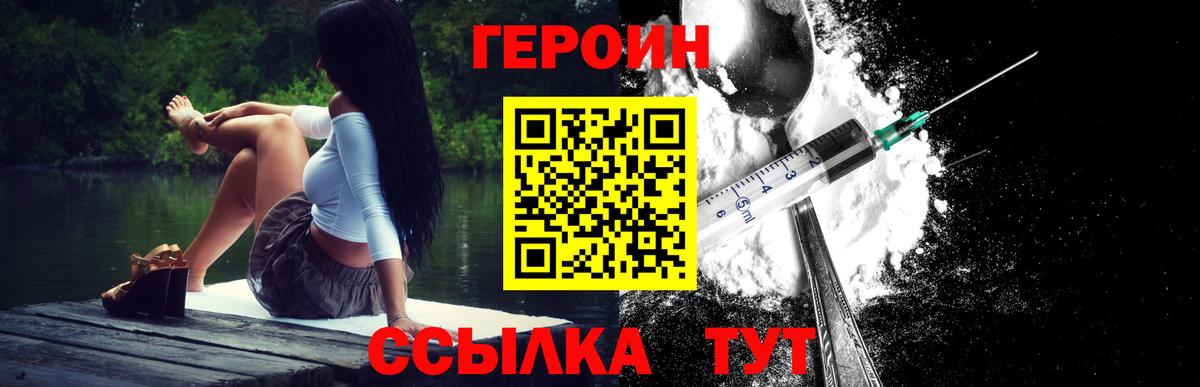 Героин гречка  ГЕРОИН  Полысаево  Вход с VPN 