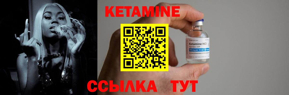 Полысаево  Кетамин ketamine  Вход с VPN 
