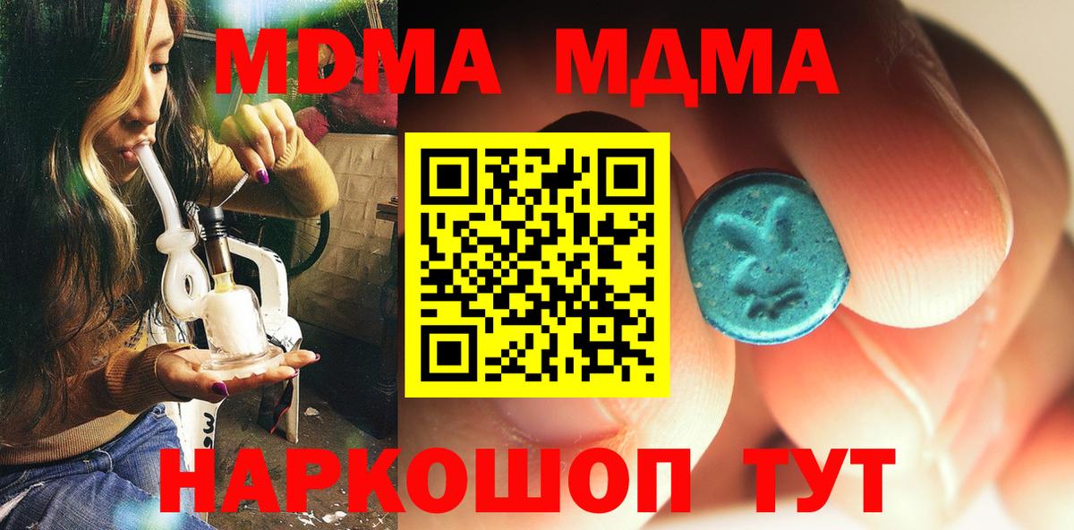 МДМА VHQ Полысаево