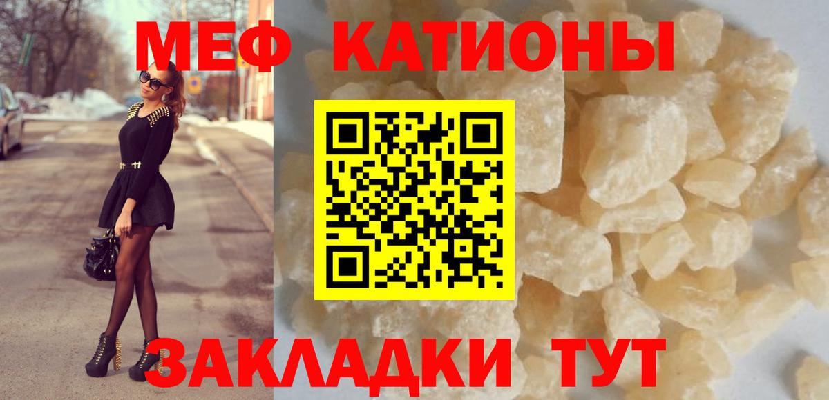 МЕФ кристаллы Полысаево