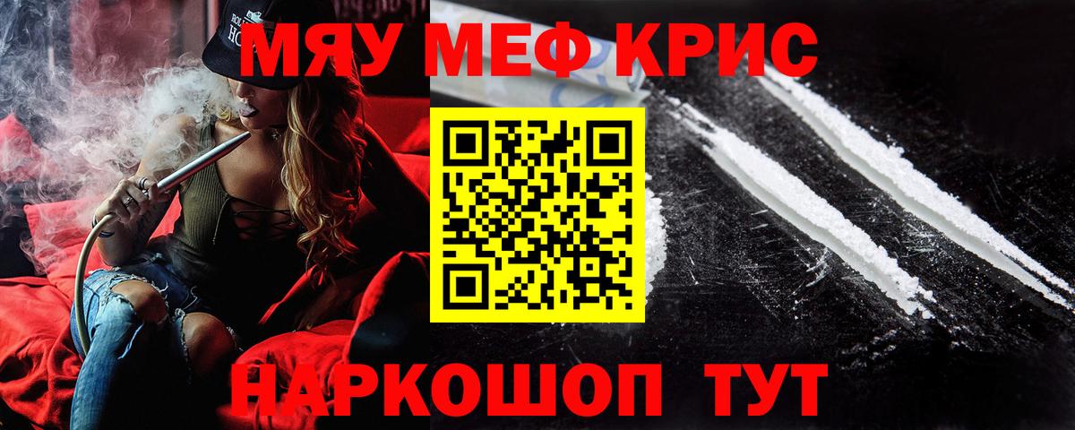 Мефедрон мяу мяу  Вход с VPN  МЕФ 4 MMC  МЯУ-МЯУ  Полысаево 