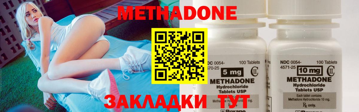 МЕТАДОН VHQ Полысаево