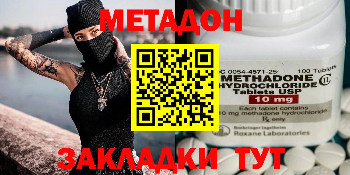 Метадон белоснежный  Вход с VPN  Полысаево  мега ONION  Метадон белоснежный 