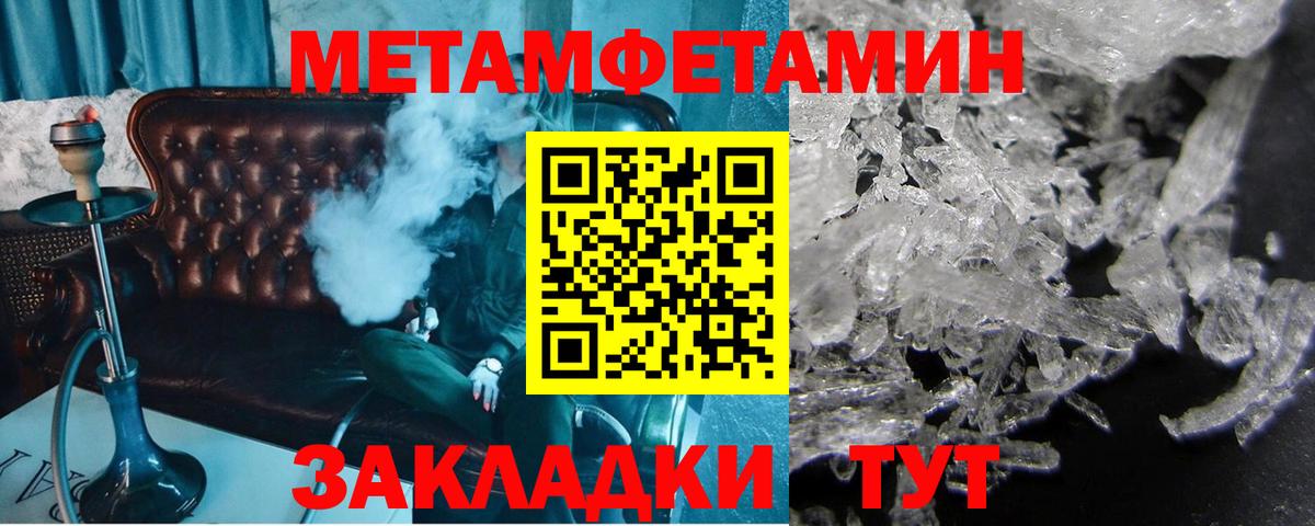 Первитин винт Полысаево