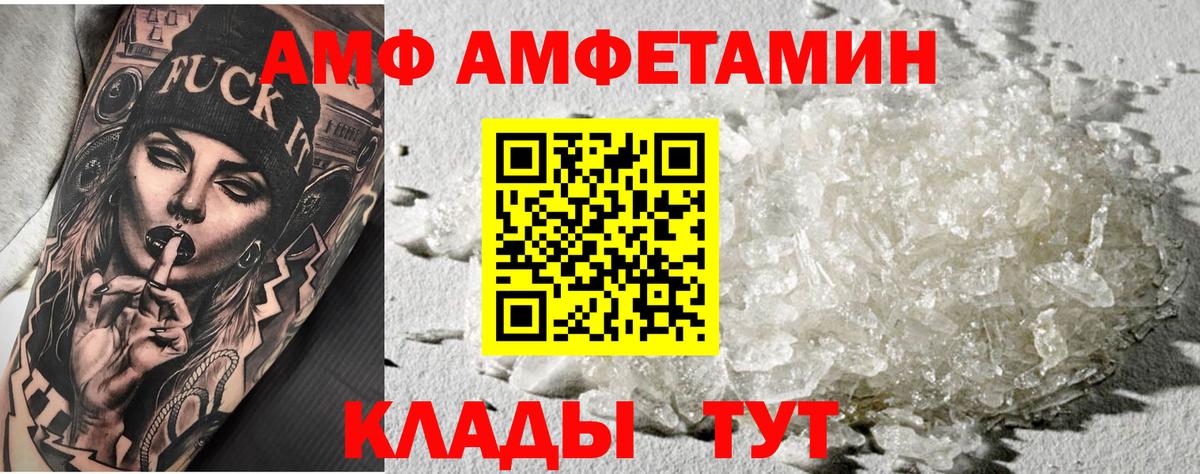 Метамфетамин пудра  Метамфетамин пудра  Полысаево  Вход с VPN 