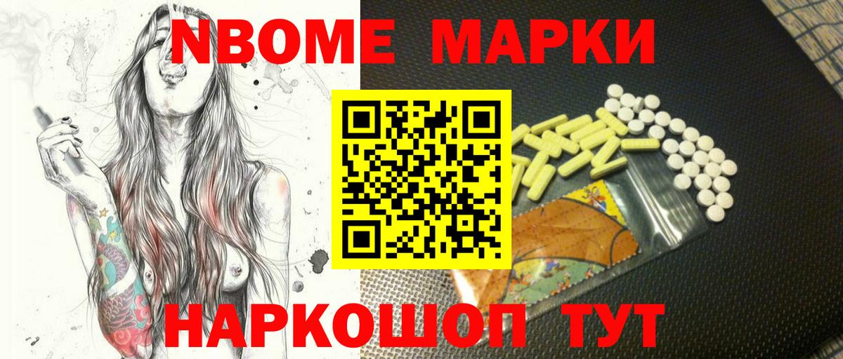 купить наркотик  Марки NBOMe 1,8мг  Вход с VPN  Полысаево 
