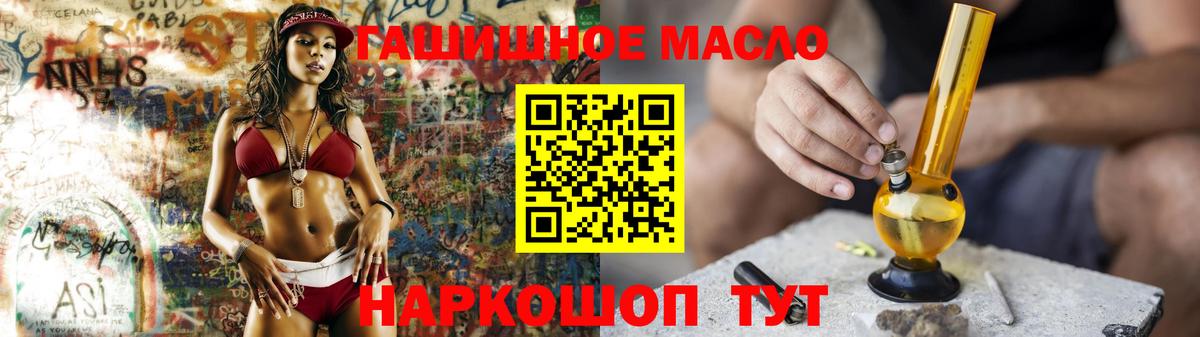 Полысаево  ТГК гашишное масло  Вход с VPN 